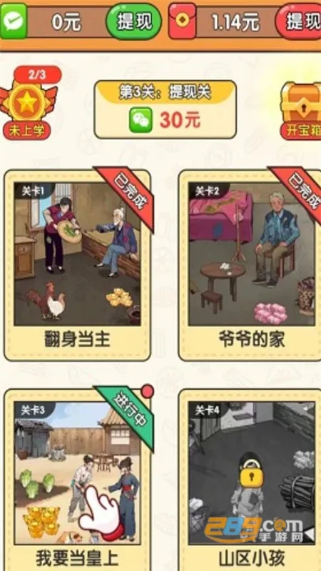 超级找茬王(找茬闯关游戏)