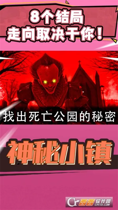 神秘小镇安卓版手机版截图