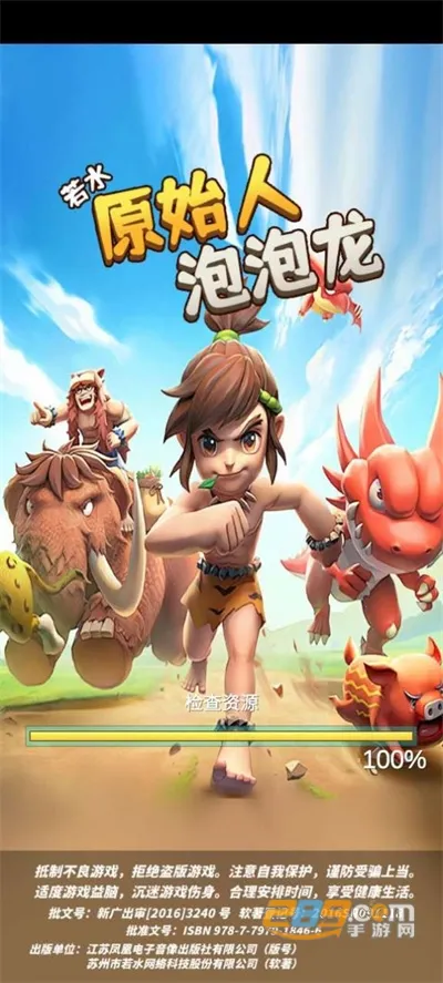 原始人泡泡龙安卓版手机版截图