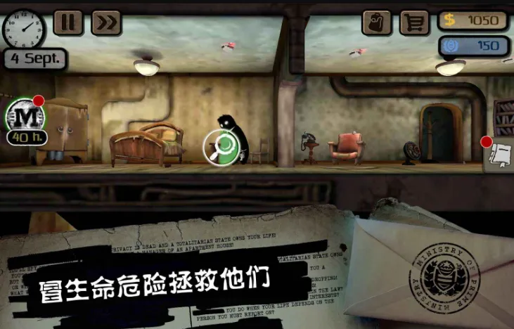 旁观者安乐死(间谍任务游戏)截图