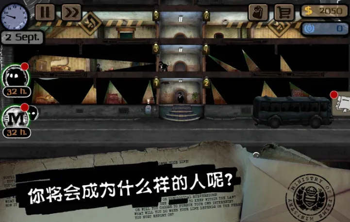 旁观者安乐死(间谍任务游戏)截图