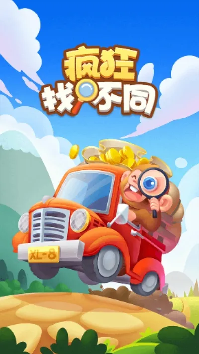 ����Ҳ�ͬ(�Ҳ�ͬ��Ϸ)v1.2.3 �ٷ�����