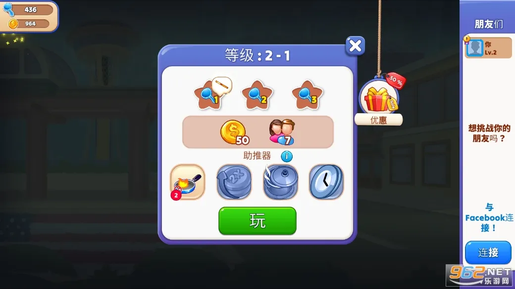 美国烹饪之星(烹饪经营游戏)截图