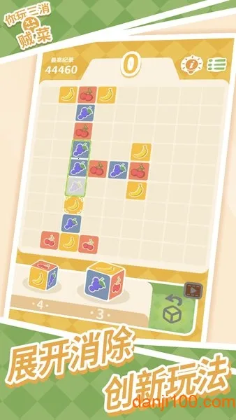 你玩三消贼菜2025最新版本截图