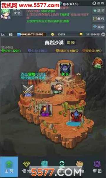 放置勇者传2025官方正版截图