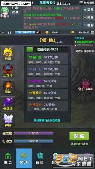 放置勇者传2025官方正版截图