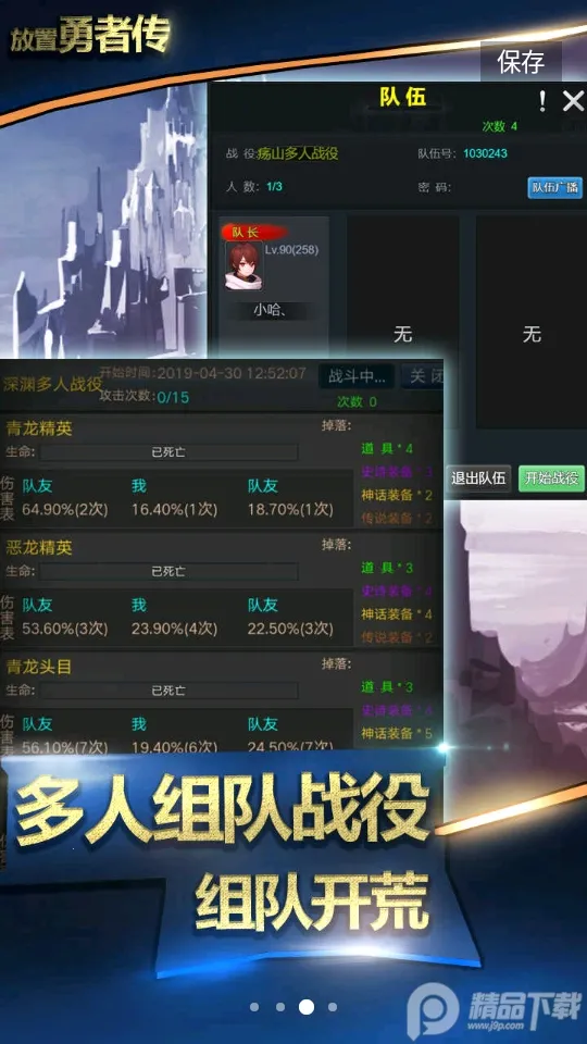 放置勇者传2025官方正版截图