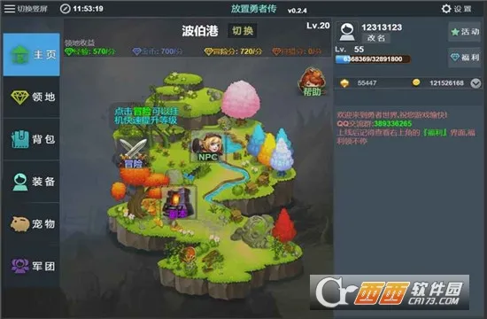 放置勇者传2025官方正版