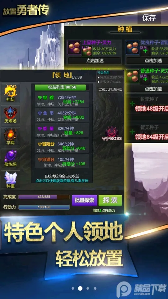 放置勇者传2025官方正版截图