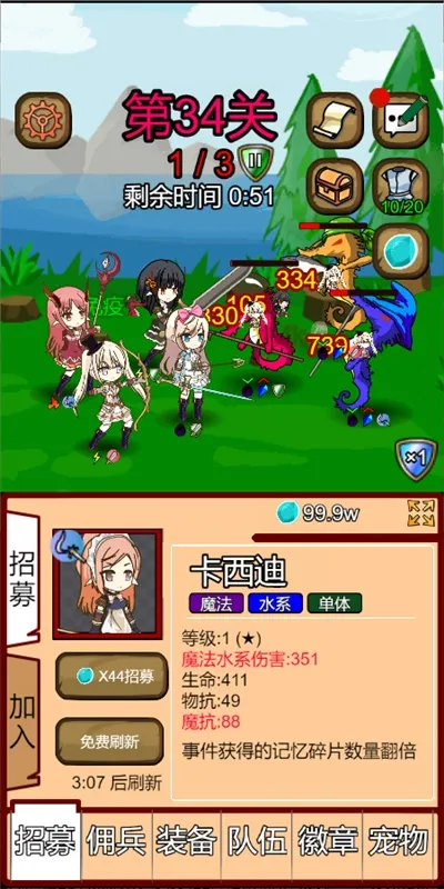 露易丝佣兵团2025官方最新版本截图