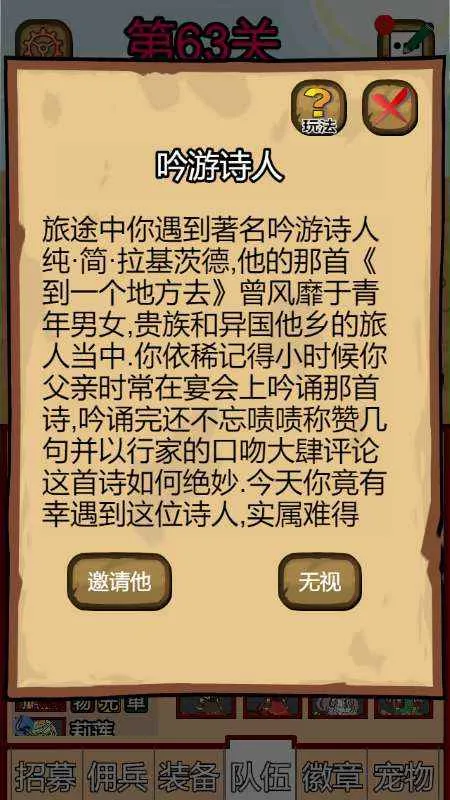 露易丝佣兵团2025官方最新版本截图