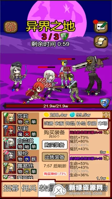 露易丝佣兵团2025官方最新版本