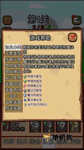 露易丝佣兵团2025官方最新版本截图