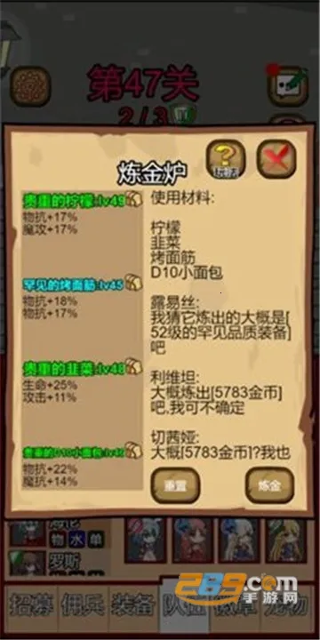 露易丝佣兵团2025官方最新版本截图