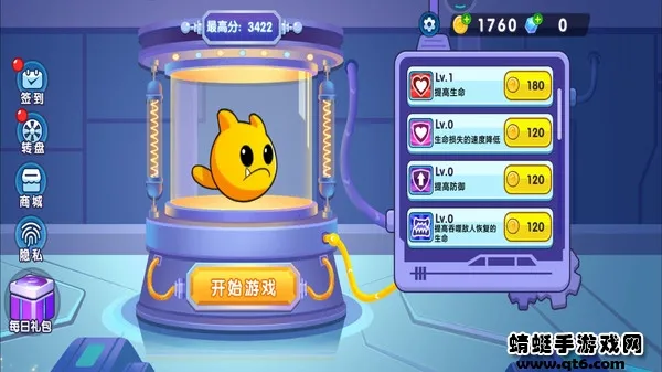 怪兽变异跑(怪兽闯关游戏)截图