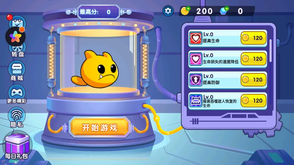 怪兽变异跑(怪兽闯关游戏)截图