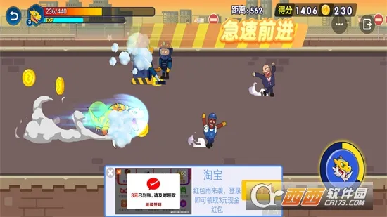 怪兽变异跑(怪兽闯关游戏)截图