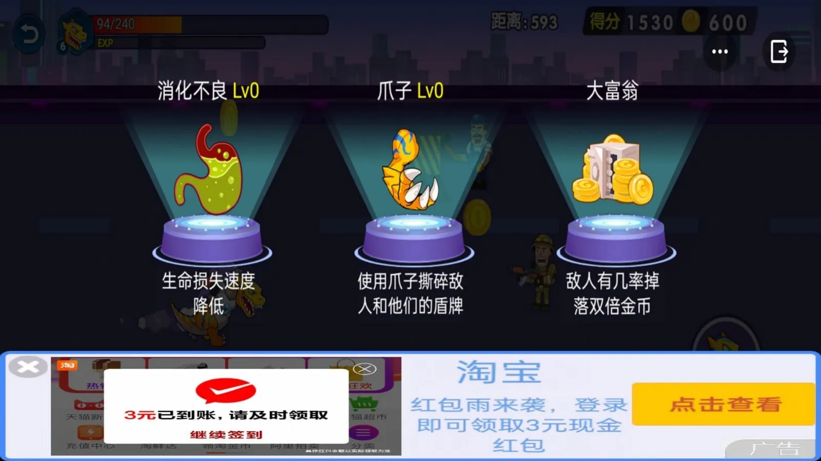 怪兽变异跑(怪兽闯关游戏)截图