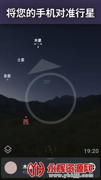 虚拟天文馆2025官方最新版本截图