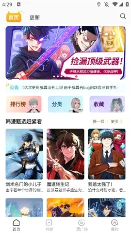 小黑猫漫画2025官方最新版本截图