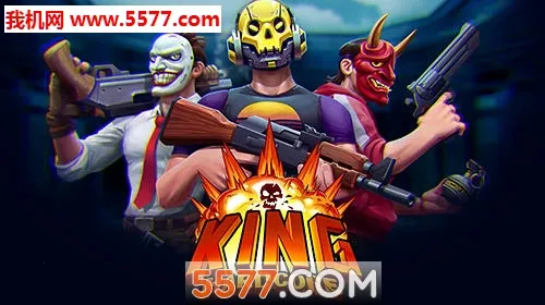 王牌硬核(射击类游戏)截图