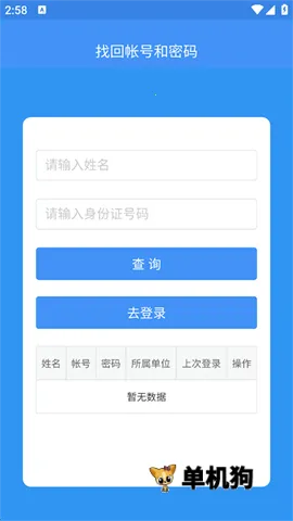 恩施州智慧教育(在线学习平台)截图