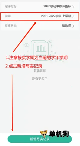 恩施州智慧教育(在线学习平台)