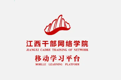 江西干部网络学院安卓版手机版 江西干部网络学院安卓版手机版