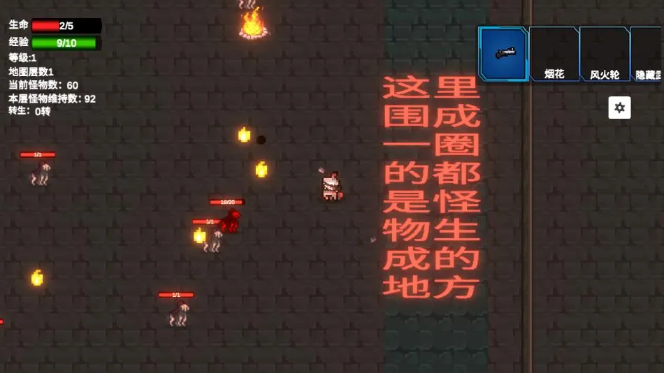 转生之勇者开挂(像素地牢冒险游戏)截图