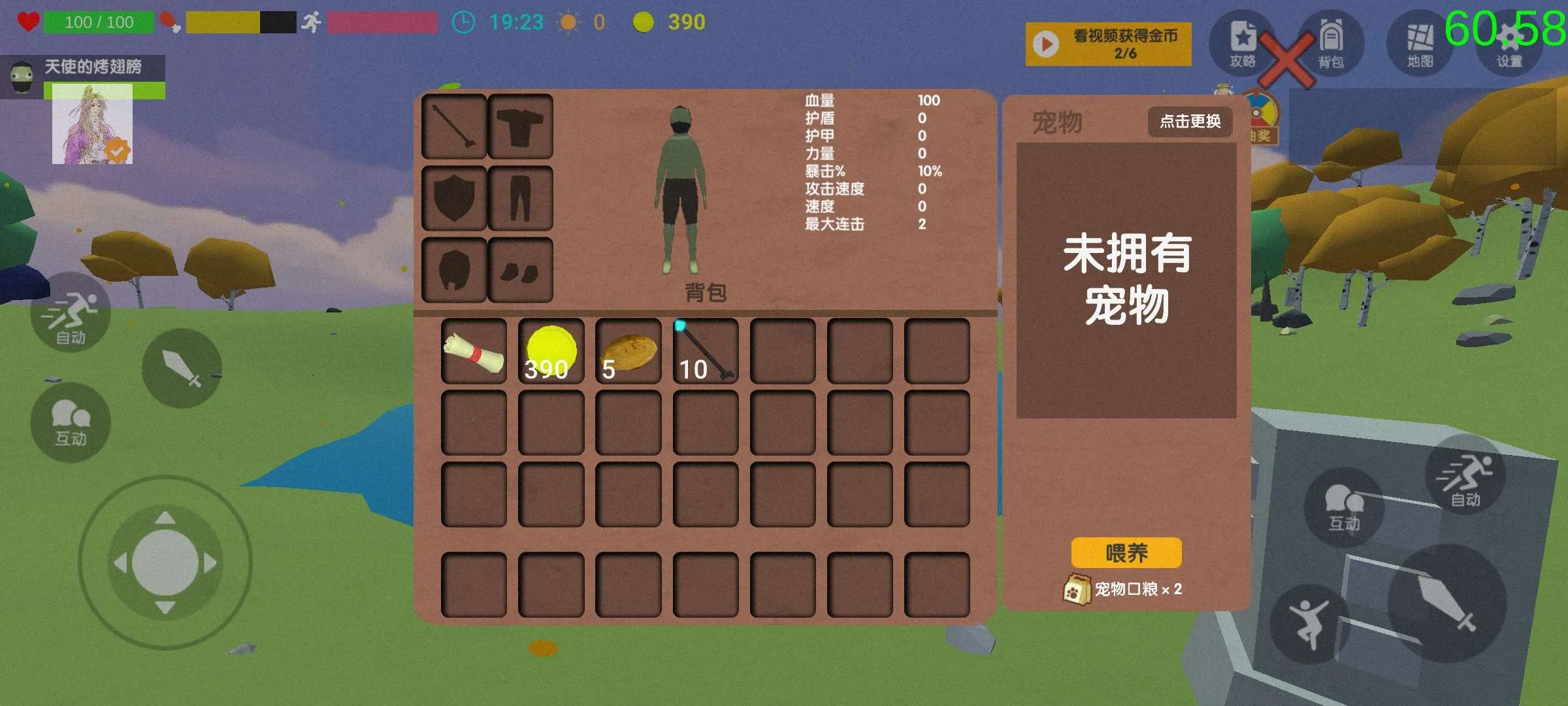 ɳ������(ɳ��������Ϸ)v2.10.1 �ֻ���