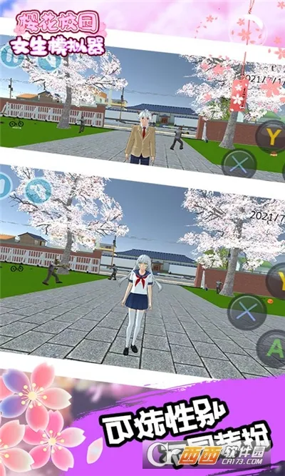 ӣ��У԰Ů��ģ����(У԰ģ����Ϸ)v1.0 �ֻ���