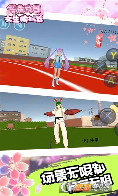 ӣ��У԰Ů��ģ����(У԰ģ����Ϸ)v1.0 �ֻ���