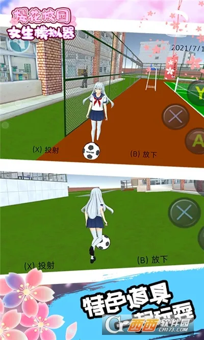 ӣ��У԰Ů��ģ����(У԰ģ����Ϸ)v1.0 �ֻ���