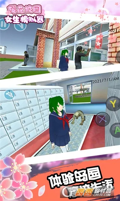 ӣ��У԰Ů��ģ����(У԰ģ����Ϸ)v1.0 �ֻ���