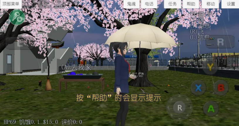 ӣ��У԰Ů��ģ����(У԰ģ����Ϸ)v1.0 �ֻ���