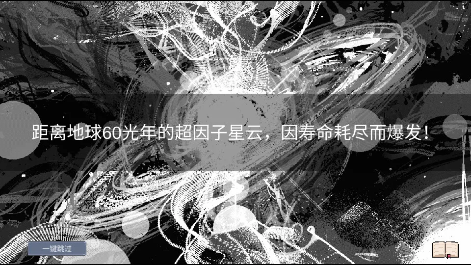 怪物狂潮最新手机版截图