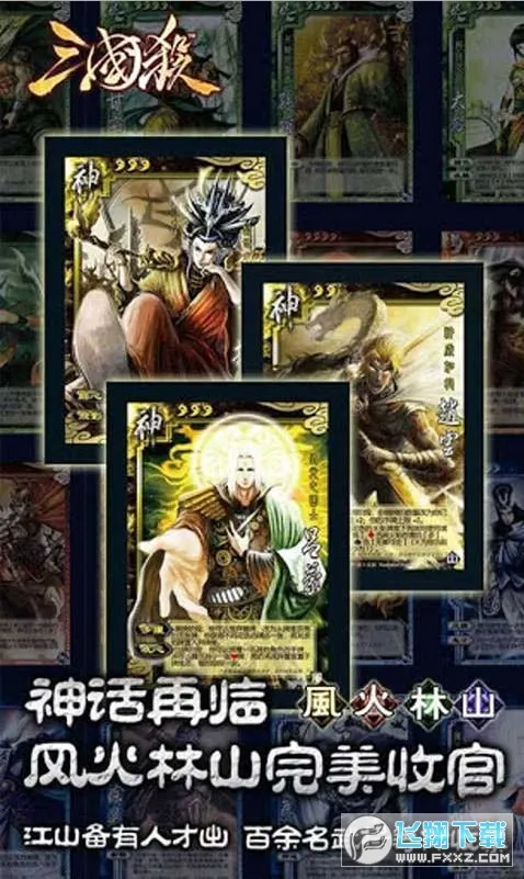 ����ɱȫ�佫(����ɱ������Ϸ)