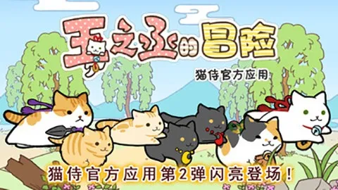 玉之丞的冒险(小猫跳跃冒险游戏)截图