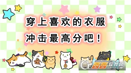 玉之丞的冒险(小猫跳跃冒险游戏)截图