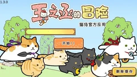 玉之丞的冒险(小猫跳跃冒险游戏) 玉之丞的冒险(小猫跳跃冒险游戏)