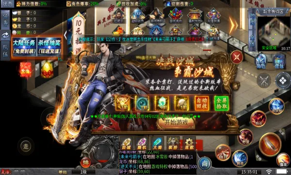钢镚轩辕大陆(传奇冒险游戏)截图