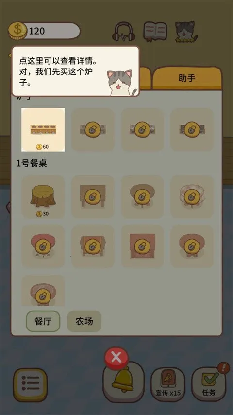 放置猫咪餐厅(猫咪经营游戏)