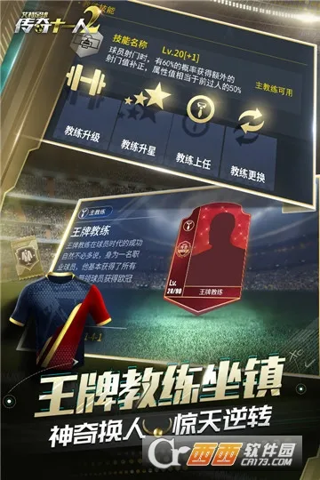 艾特足球2025官方最新版本截图