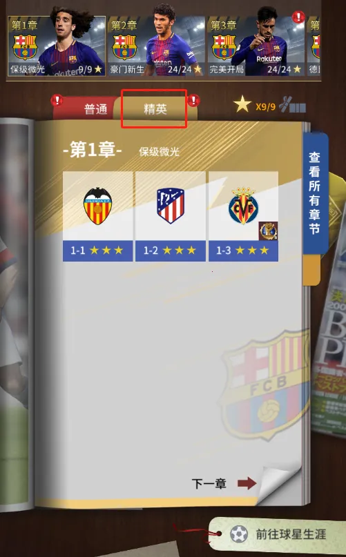 艾特足球2025官方最新版本 艾特足球2025官方最新版本