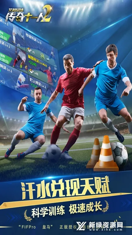 艾特足球2025官方最新版本截图