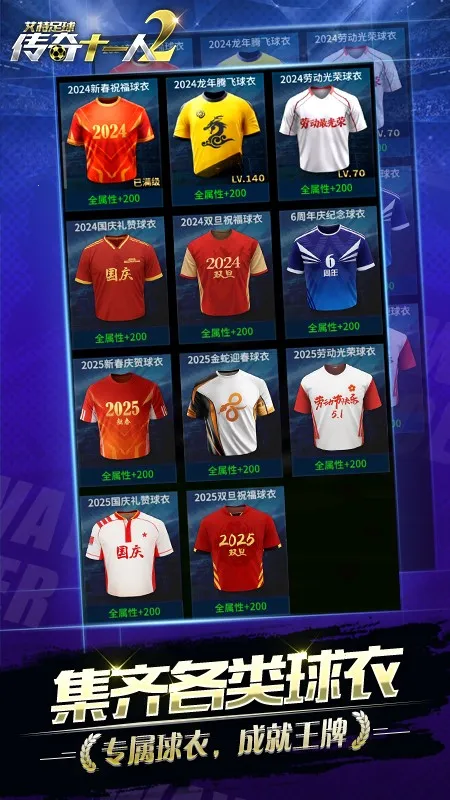 艾特足球2025官方最新版本截图