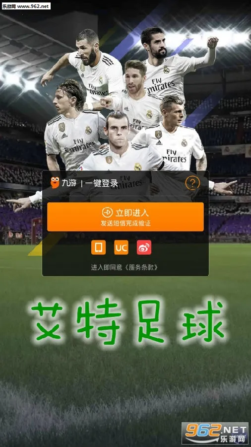 艾特足球2025官方最新版本 艾特足球2025官方最新版本