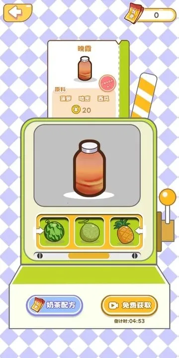 QQ咩咩奶茶店2025下载安装截图