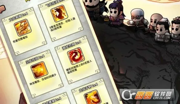 飞龙在天乔帮主(武侠角色扮演游戏)截图