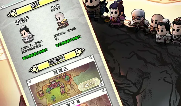 飞龙在天乔帮主(武侠角色扮演游戏)截图